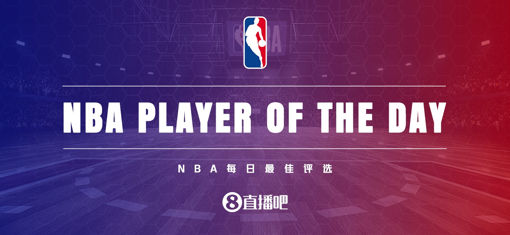 【直播吧評選】10月25日NBA最佳球員：蘭德爾！